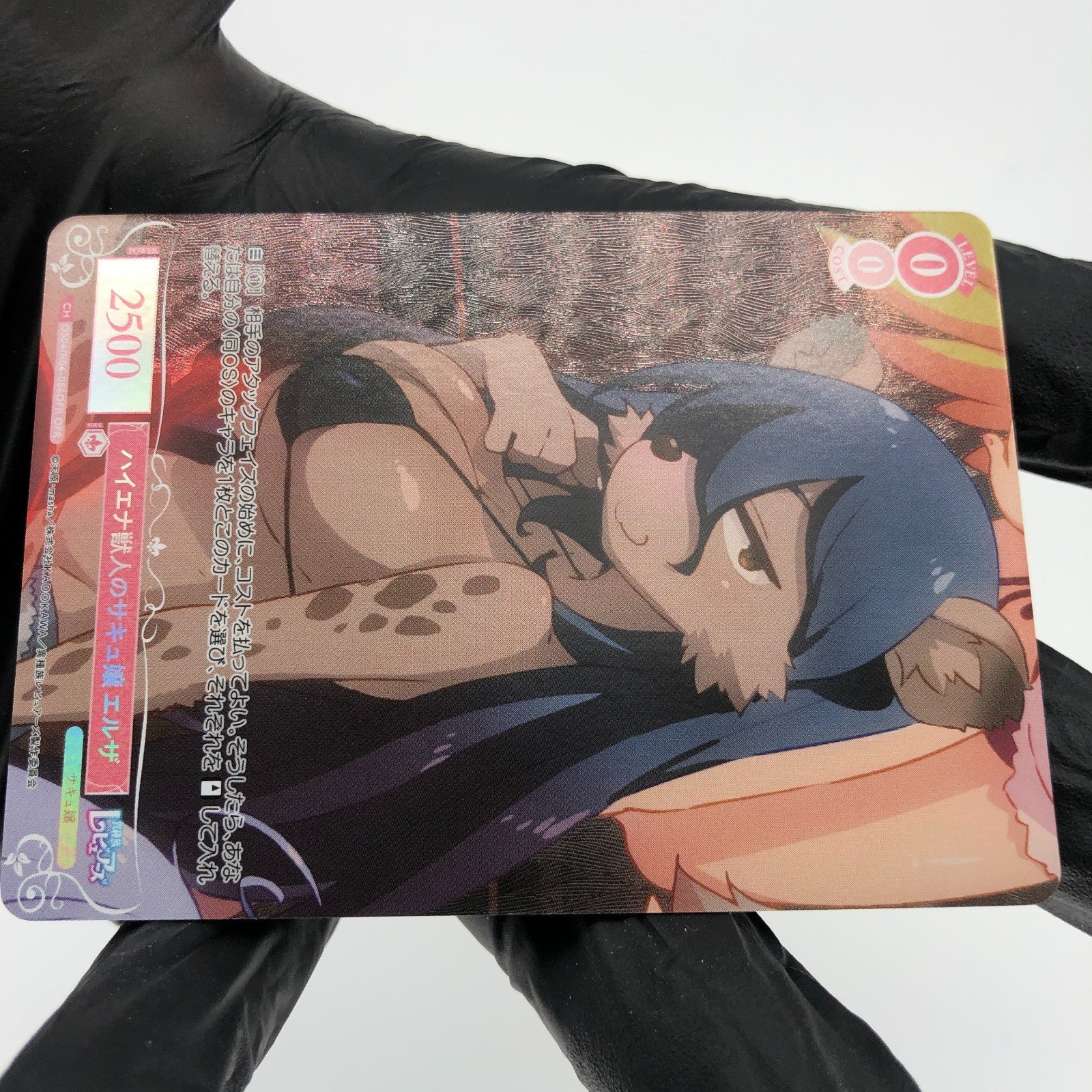 Weiss Schwarz Rose Card Elza R04-056OFR Interspecies Reviewer Japan [Mint]