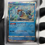 PSA 9 Pokemon Card Blastoise 031/173 SM12a Holo Japanese Karte [9]