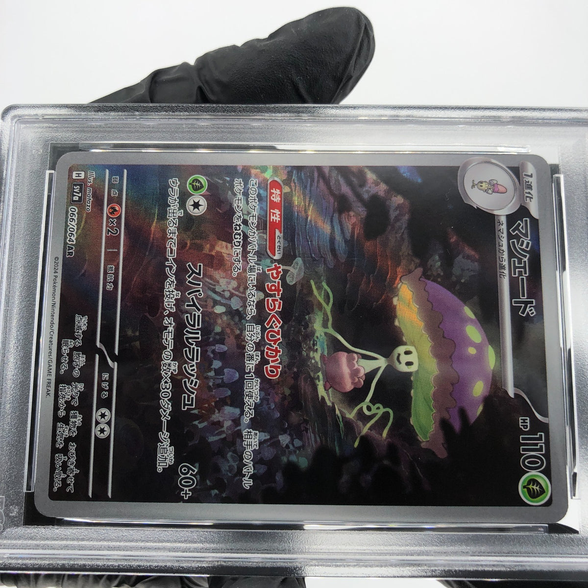 PSA 9 Pokemon Card Shinotic 066/064 AR SV7a  Japanese Karte [9]