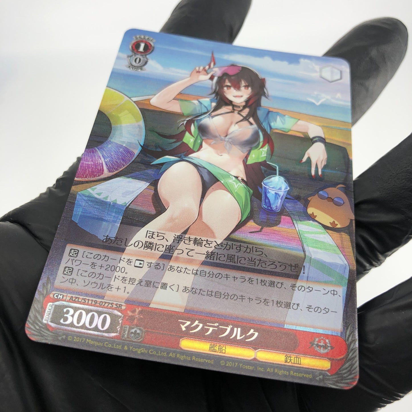 Weiss Schwarz Card Magdeburg S119-077S SR Azur Lane Vol.02 Japanese [Mint]