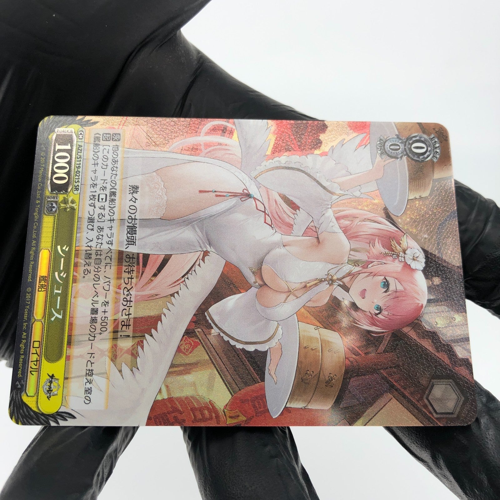 Weiss Schwarz Card Theseus S119-021S SR Azur Lane Vol.02 Japanese [Mint]