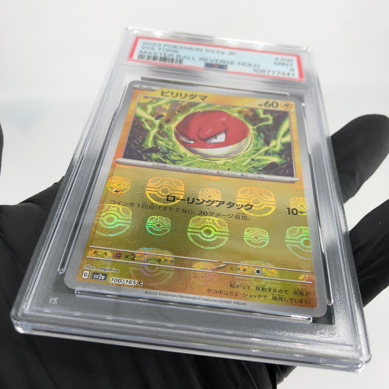 PSA 9 Pokemon Card Voltorb 100/165 C Masterball SV2a Japanese Karte [9]