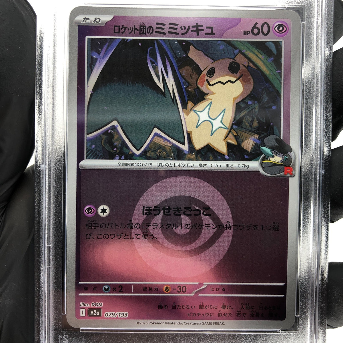 PSA 8 Pokemon Card Mimikyu 079/193 M2a Team Rocket  Holo Japanese Karte [8] 4