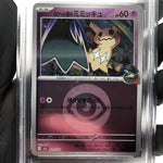 PSA 8 Pokemon Card Mimikyu 079/193 M2a Team Rocket  Holo Japanese Karte [8] 4