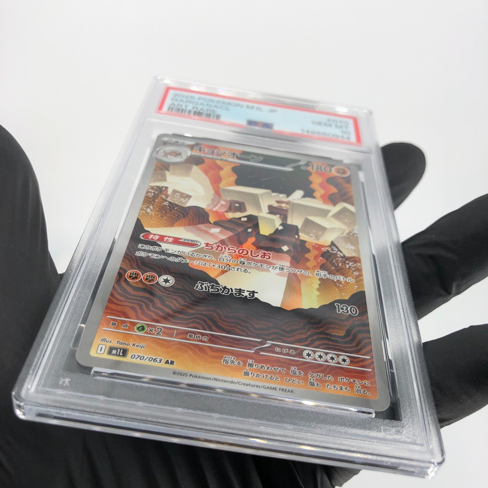 PSA 10 Pokemon Card Garganacl AR 070/063 M1L Japanese Karte [10]