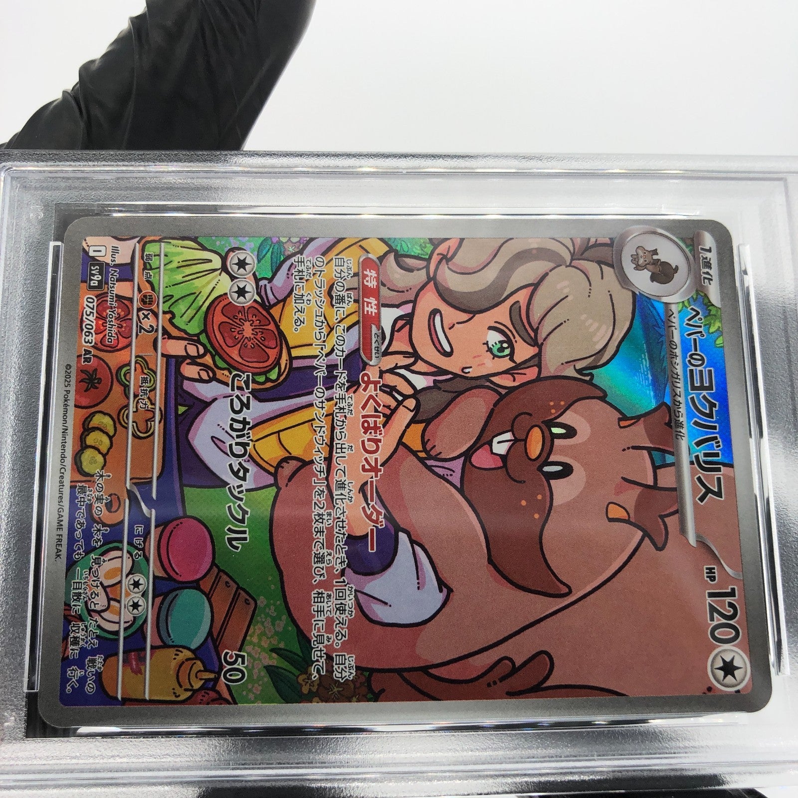 PSA 8 Pokemon Card Arvens Greedent 075/063 AR SV9a Japanese Karte [8]
