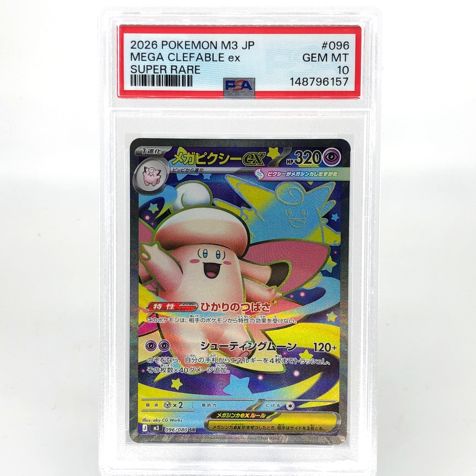 PSA 10 Pokemon Card Clefable Ex 096/080 SR M3 Japanese Karte [10]