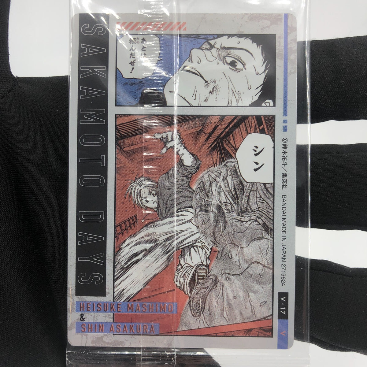 Sakamoto Days Card Wafer Heisuke and Shin V-17 Holo Japanese [Rank S]