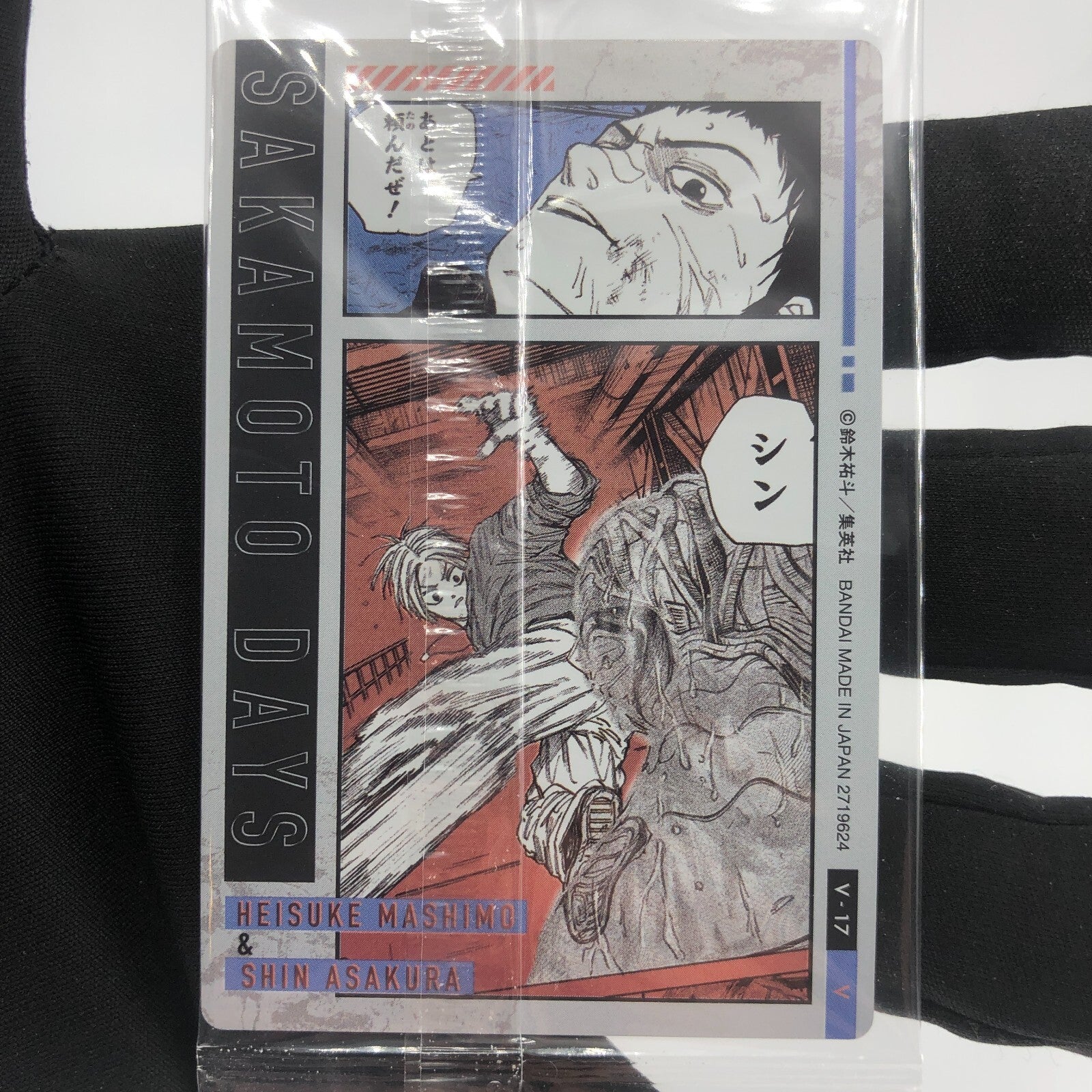 Sakamoto Days Card Wafer Heisuke and Shin V-17 Holo Japanese [Rank S]