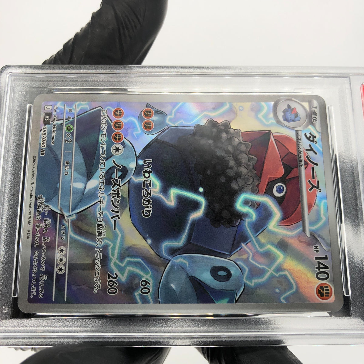 PSA 10 Pokemon Card Probopass 088/080 AR M3 Japanese Karte [10] 3