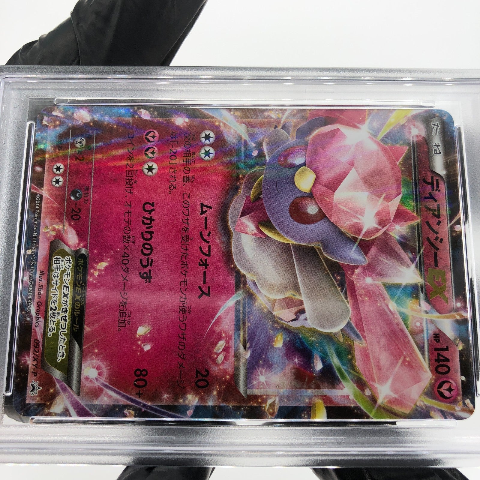 PSA 9 Pokemon Card Diancie 092/XY-P Holo Special Pack Promo Japanese Karte [9]