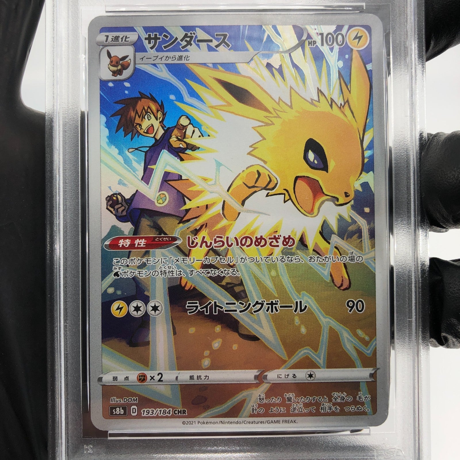PSA 9 Pokemon Card Jolteon 193/184 CHR S8b Japanese Karte [9]