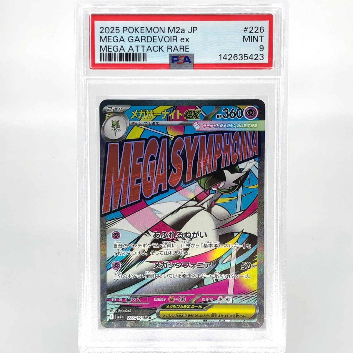 PSA 9 Pokemon Card Gardevoir 226/193 MA M2a Japanese Karte [9] 2