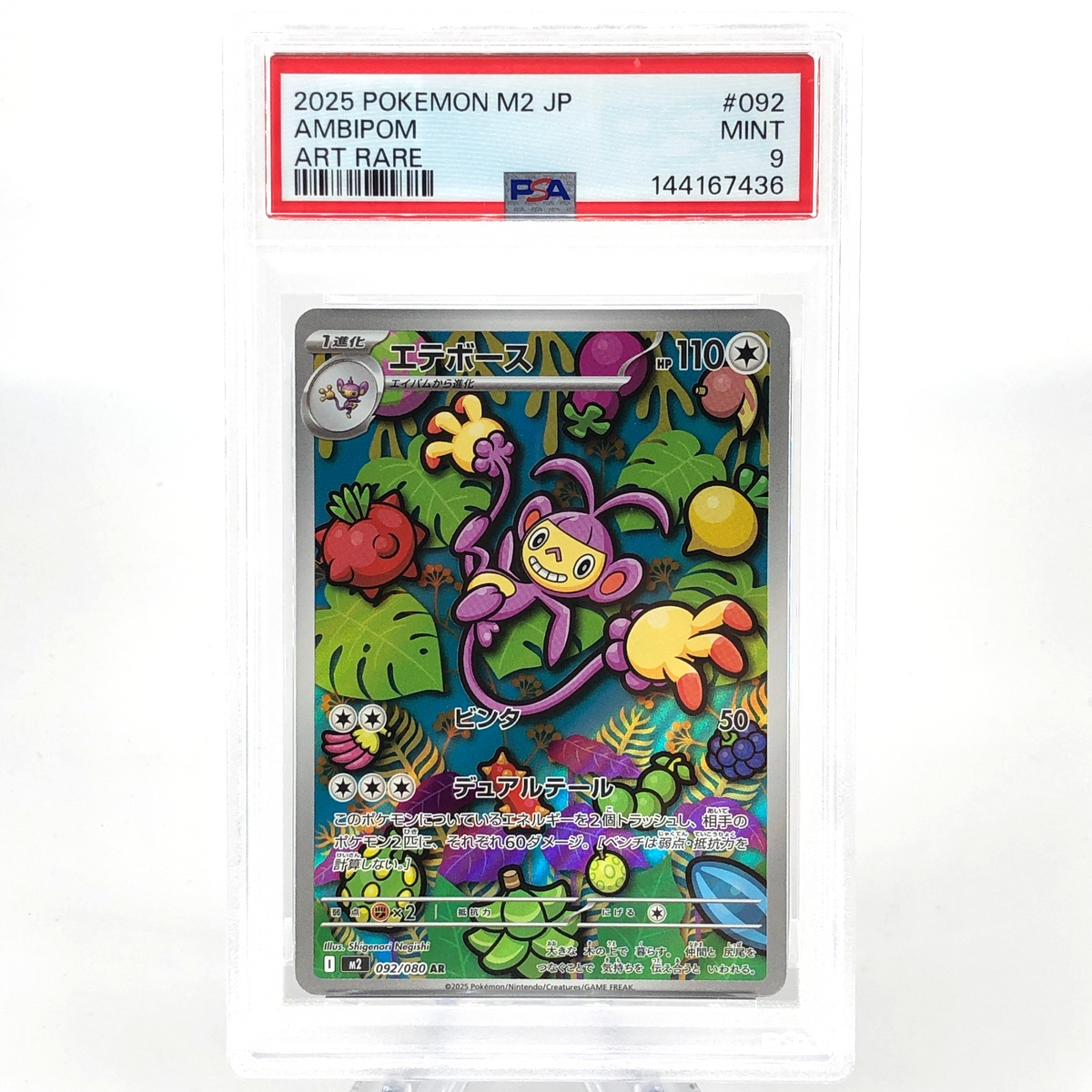 PSA 9 Pokemon Card Ambipom 092/080 AR M2 Japanese Karte [9]