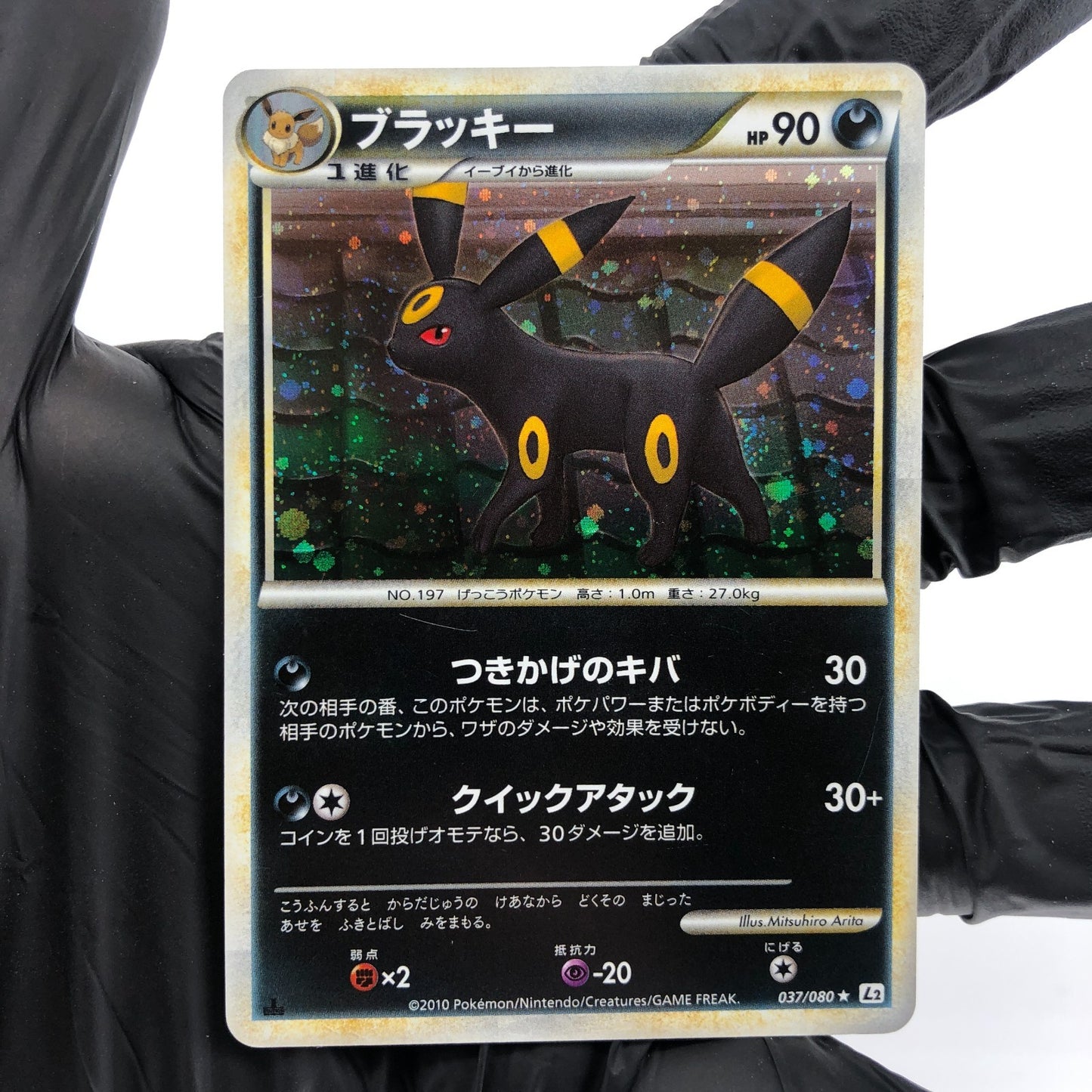 Pokemon Card Umbreon 037/080 1.Edition L2 Holo Japanese Karte [Exc.] 1