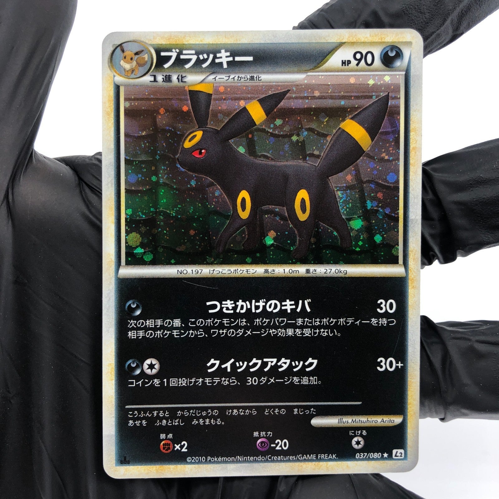 Pokemon Card Umbreon 037/080 1.Edition L2 Holo Japanese Karte [Exc.] 1