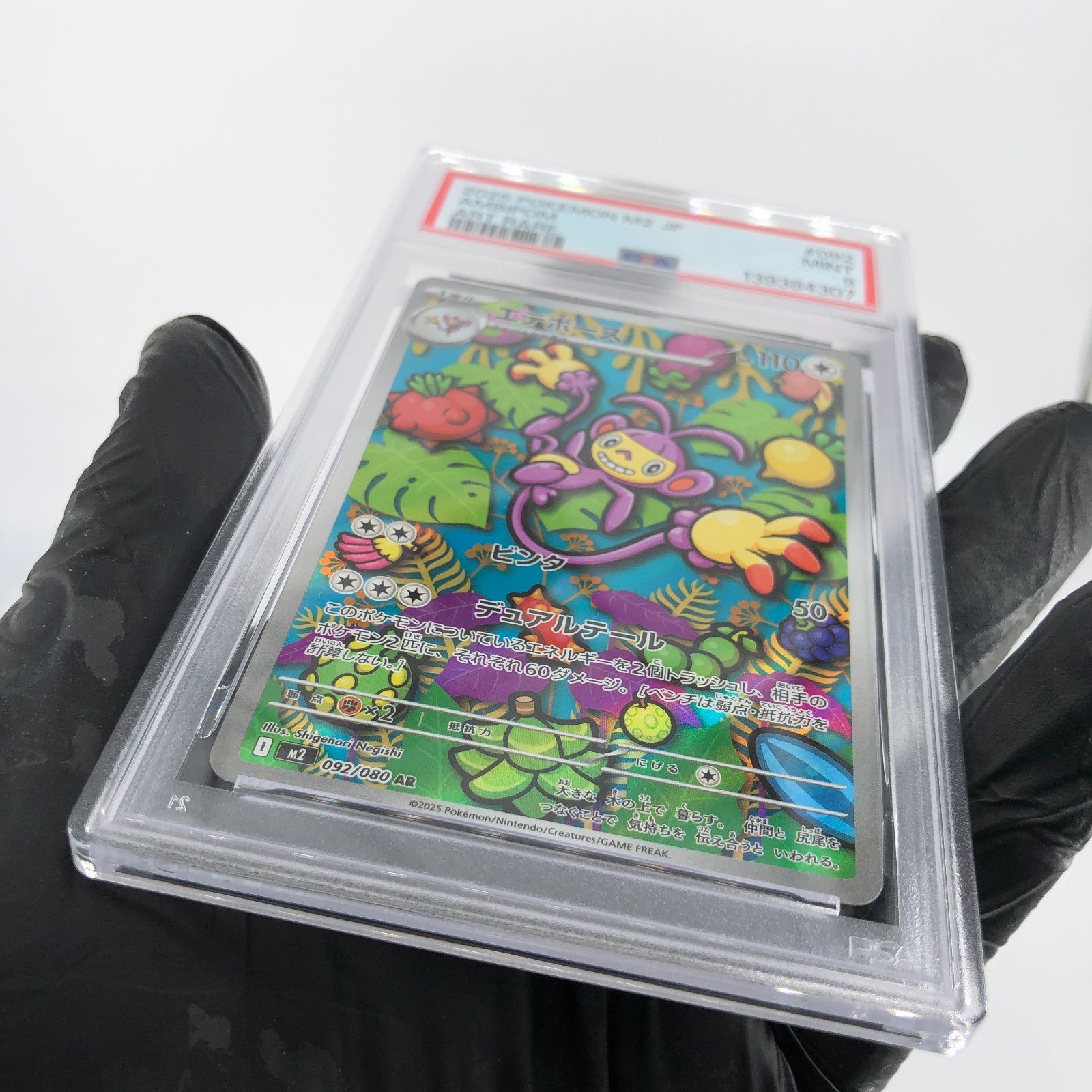 PSA 9 Pokemon Card Ambipom 092/080 AR M2 Japanese Karte [9] 4
