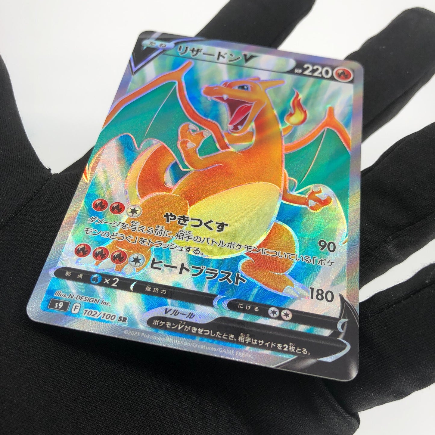Pokemon Card Charizard V 102/100 SR s9 japanese Karte [NM]