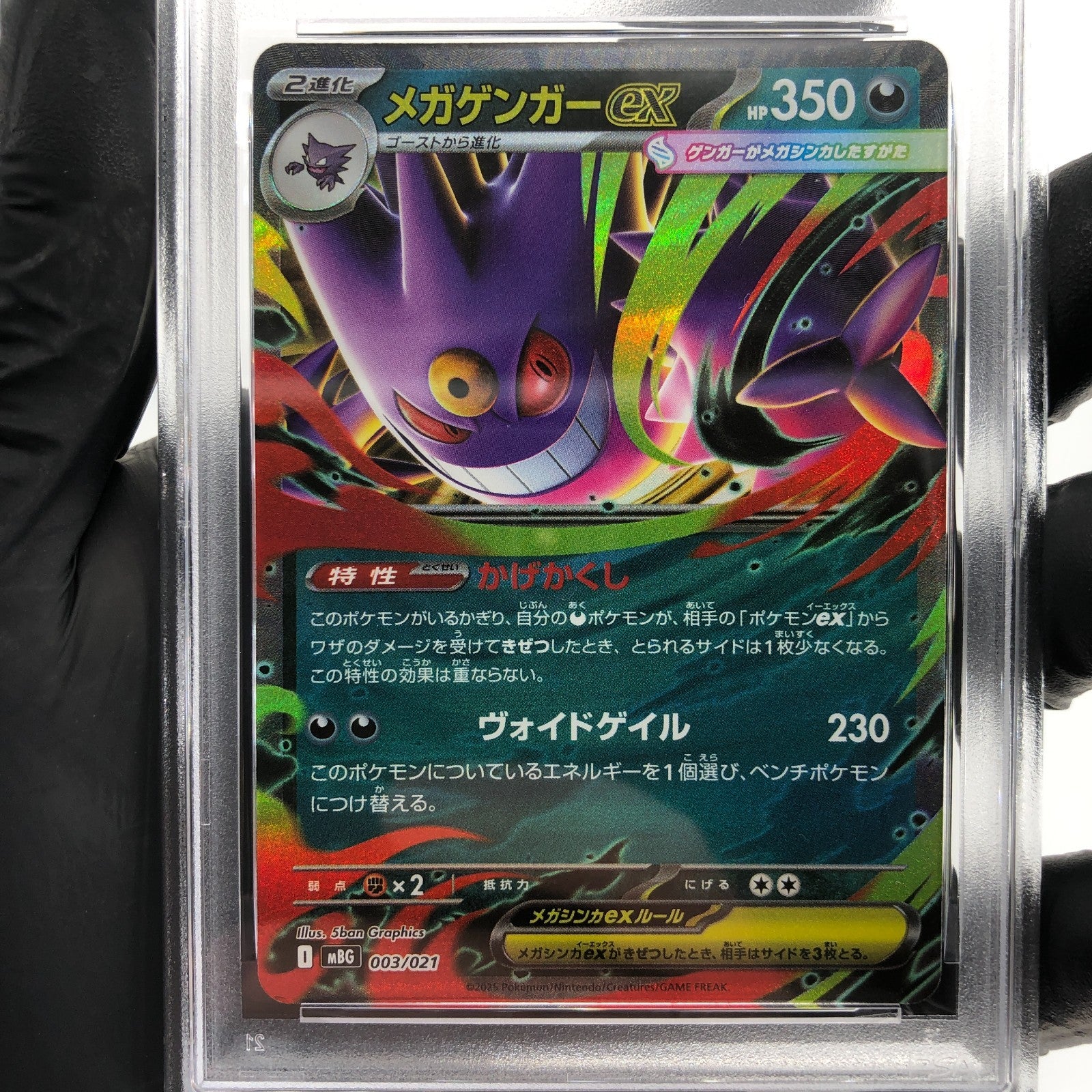 PSA 8 Pokemon Card Gengar Ex 003/021 Starter Set MBG Japanese Karte [8]