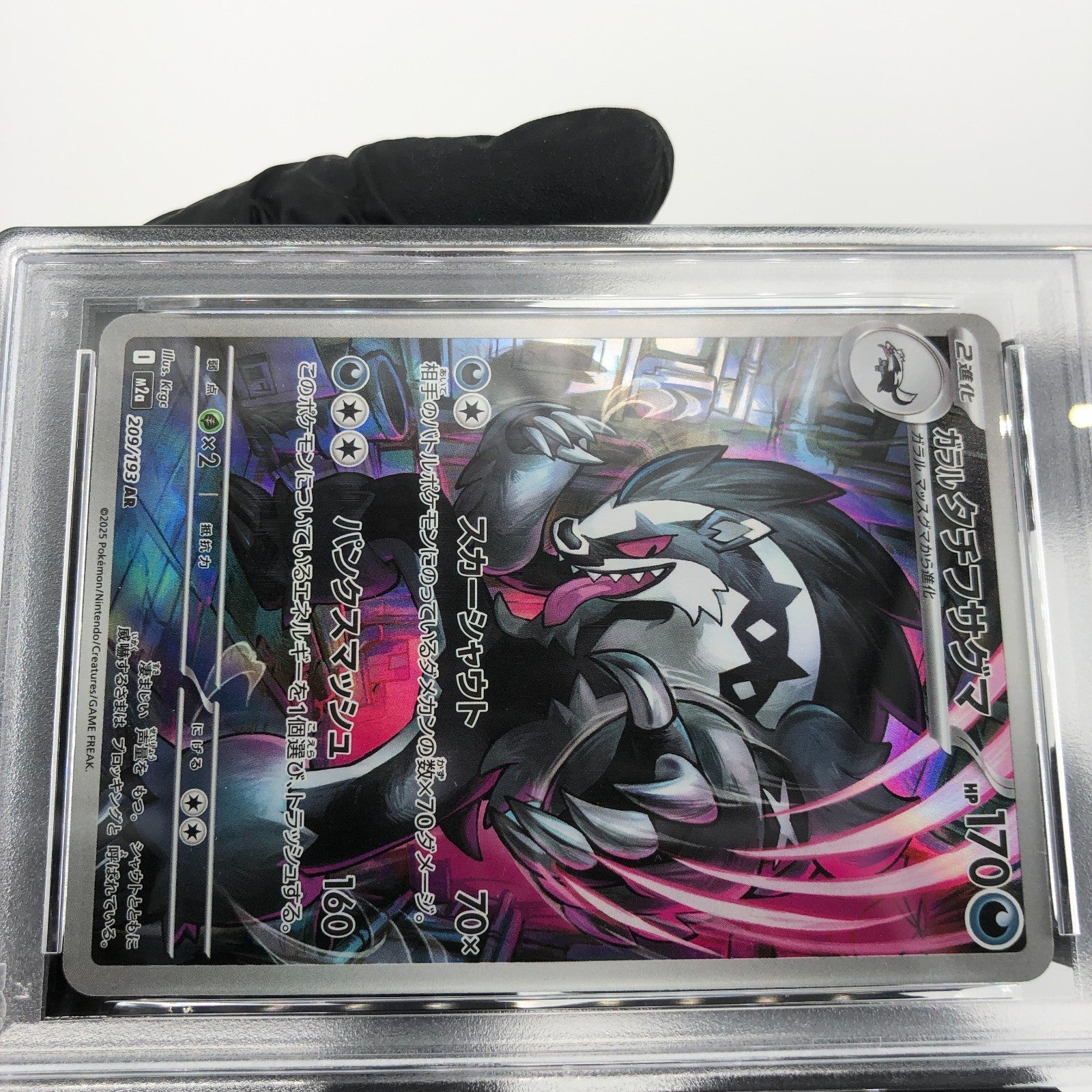 PSA 9 Pokemon Card Obstagoon 209/193 AR M2a Japanese Karte [9]