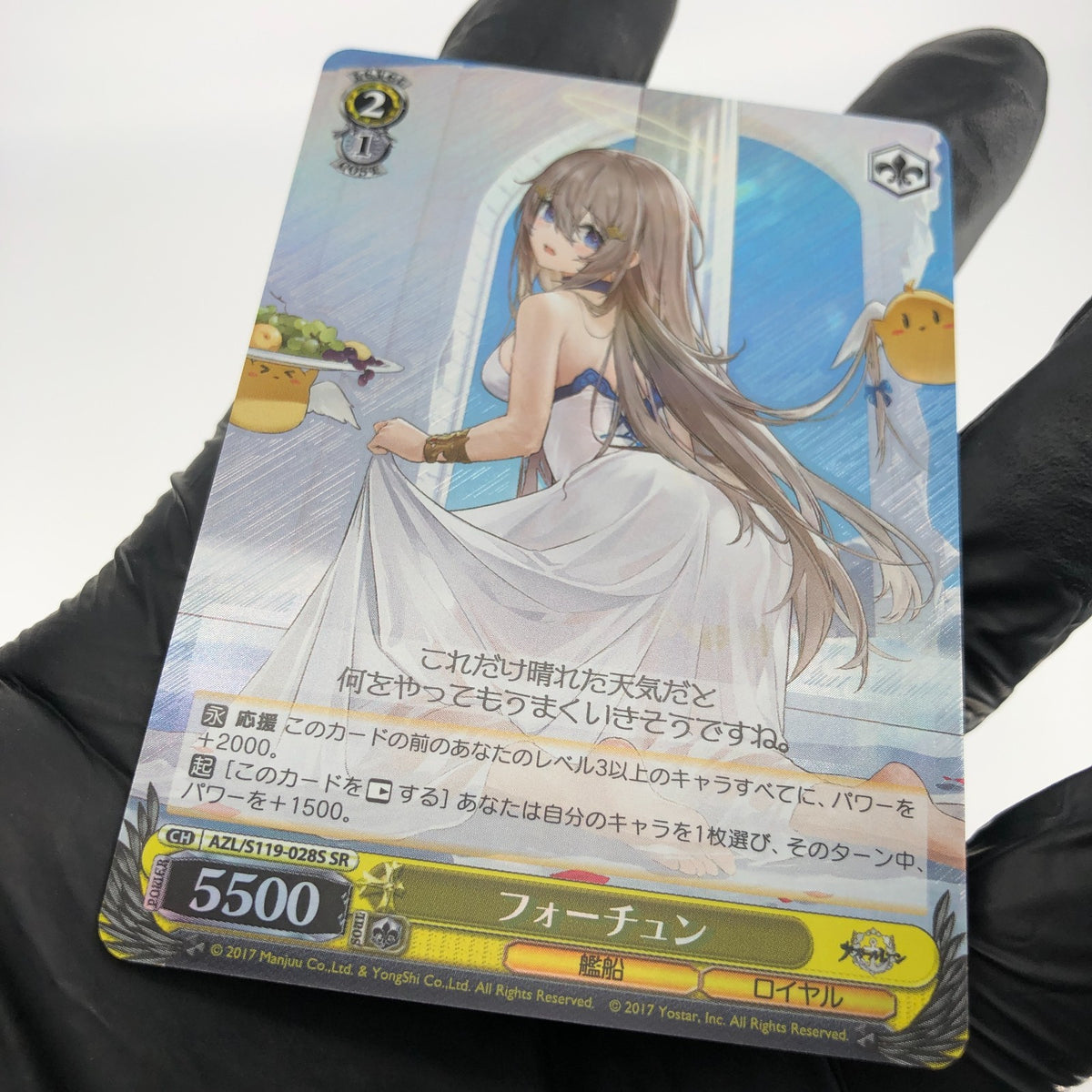Weiss Schwarz Card Fortune S119-028S SR Azur Lane Vol.02 Japanese [Mint]