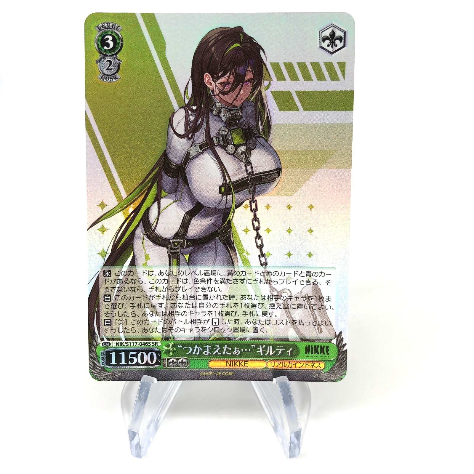 Weiss Schwarz Card Guilty S117-046S SR Nikke Japanese [Mint]
