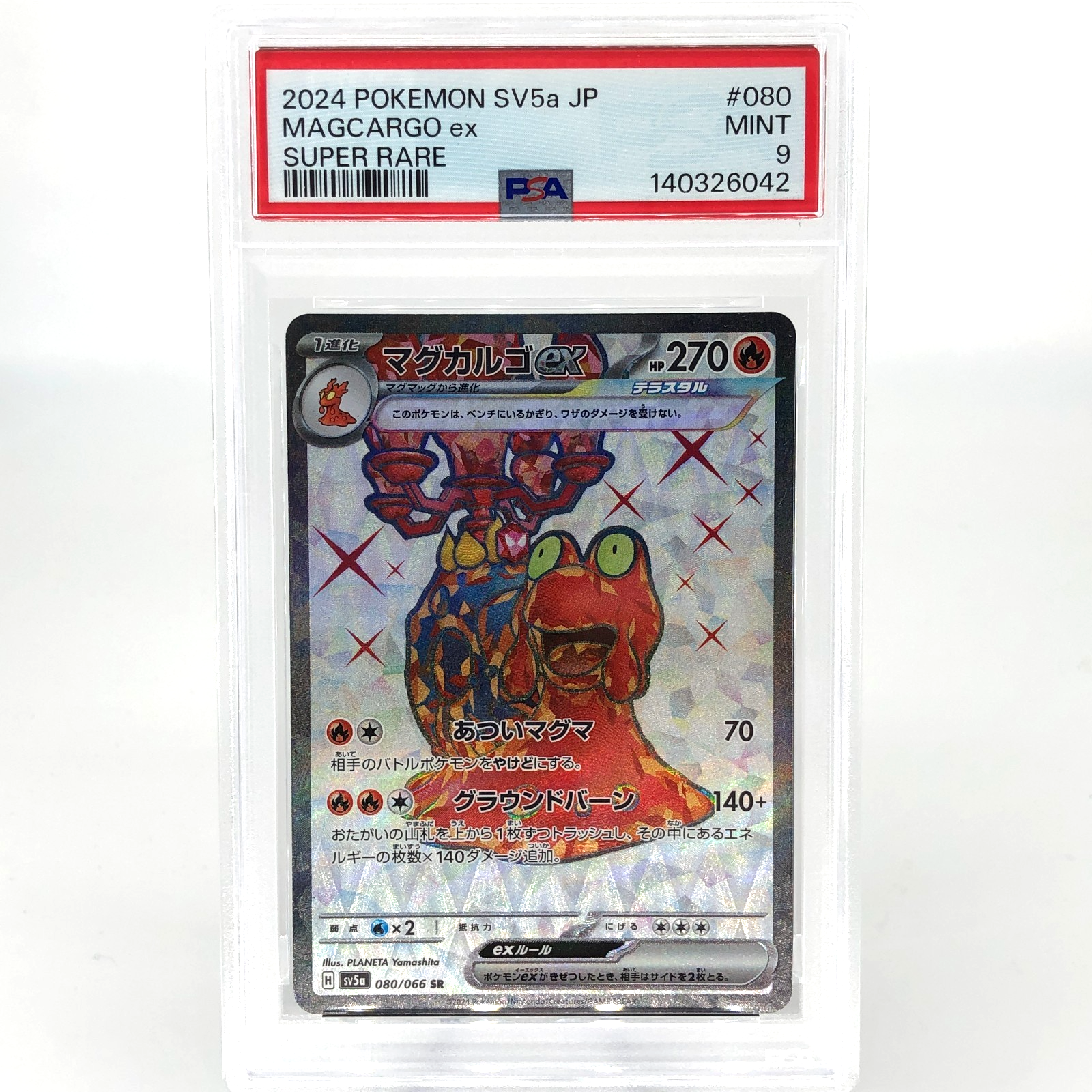PSA 9 Pokemon Card Magcargo Ex 080/066 SR SV5a Japanese Karte [9]