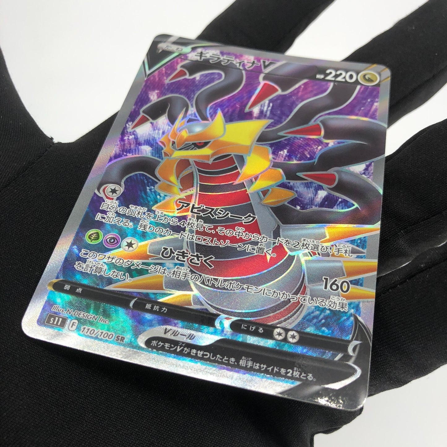 Pokemon Card Giratina V 110/100 SR s11 japanese Karte [Mint]