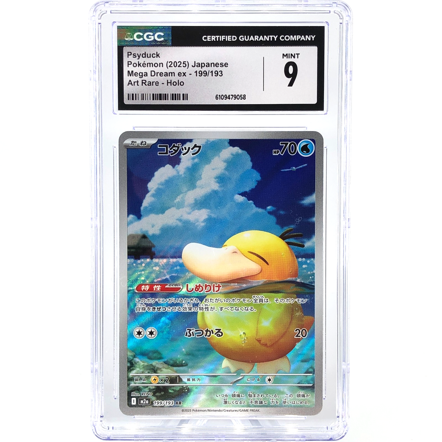 CGC 9 Pokemon Card Psyduck 199/193 AR M2a Japanese Karte [9]