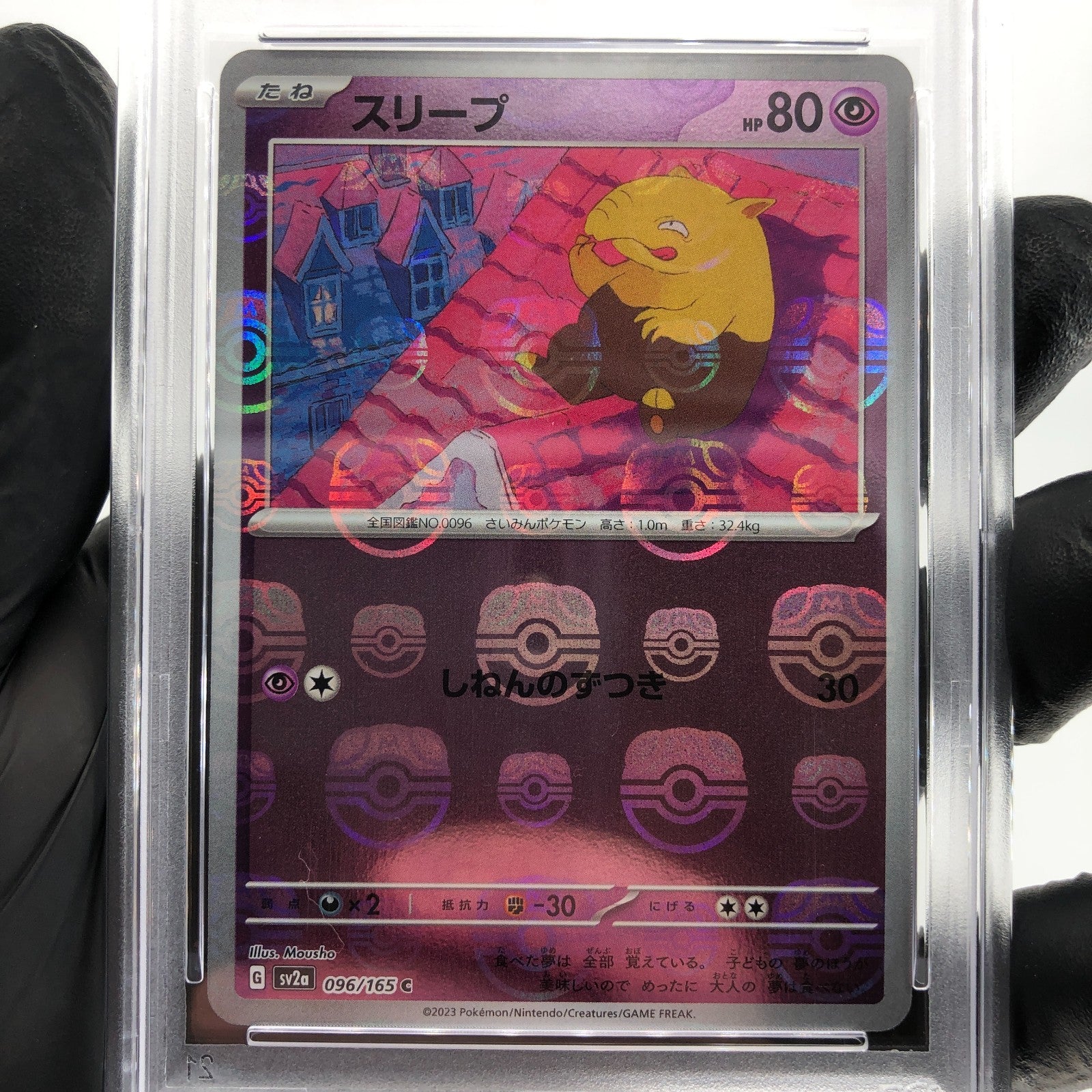 PSA 9 Pokemon Card Drowzee 096/165 C Masterball SV2a Japanese Karte [9]