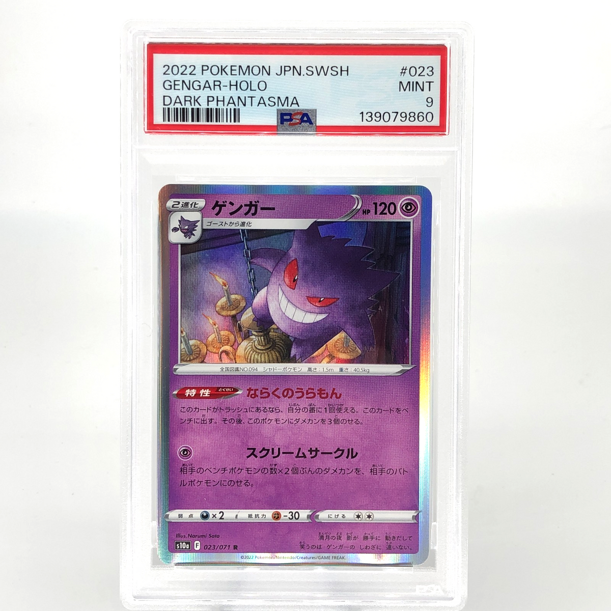 PSA 9 Pokemon Card Gengar 023/071 Holo S10a Japanese Karte [9]