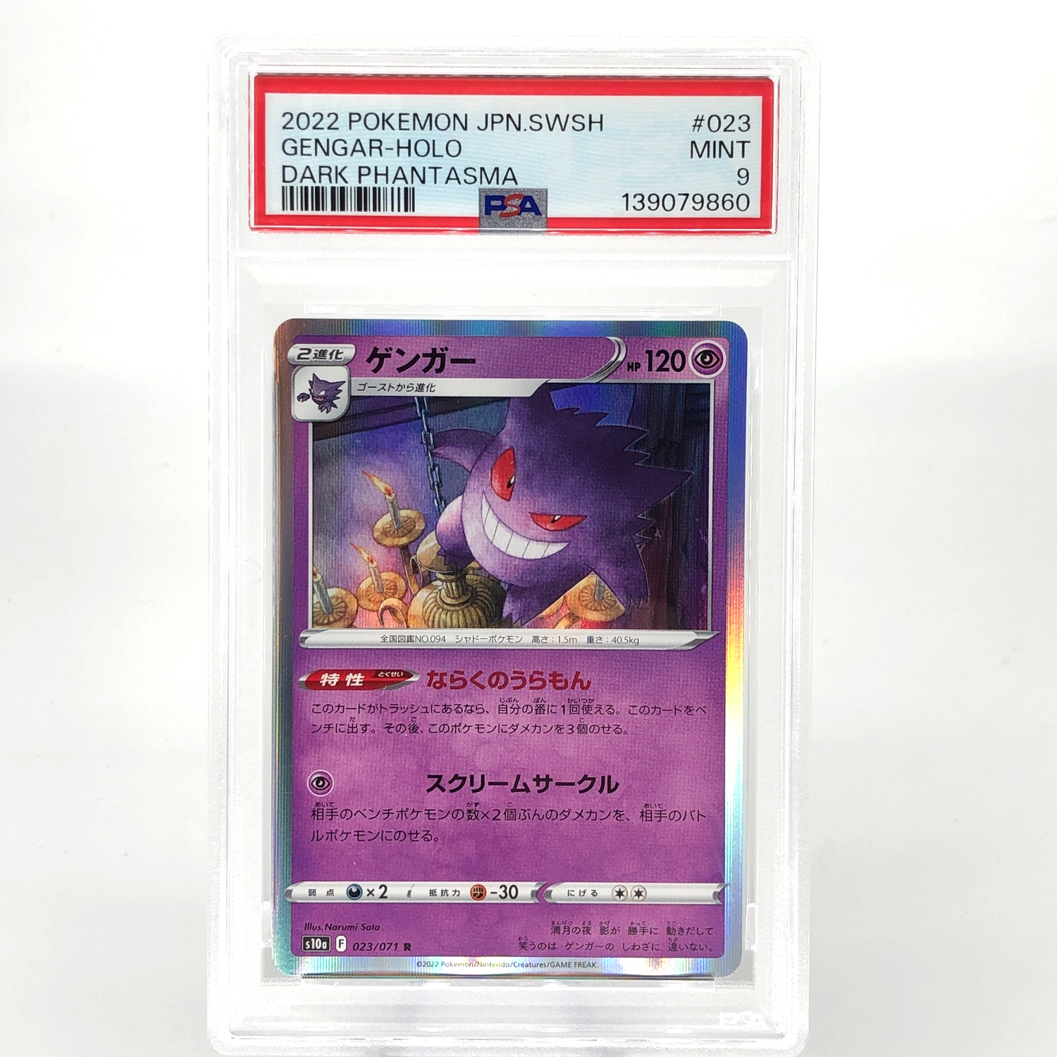 PSA 9 Pokemon Card Gengar 023/071 Holo S10a Japanese Karte [9]