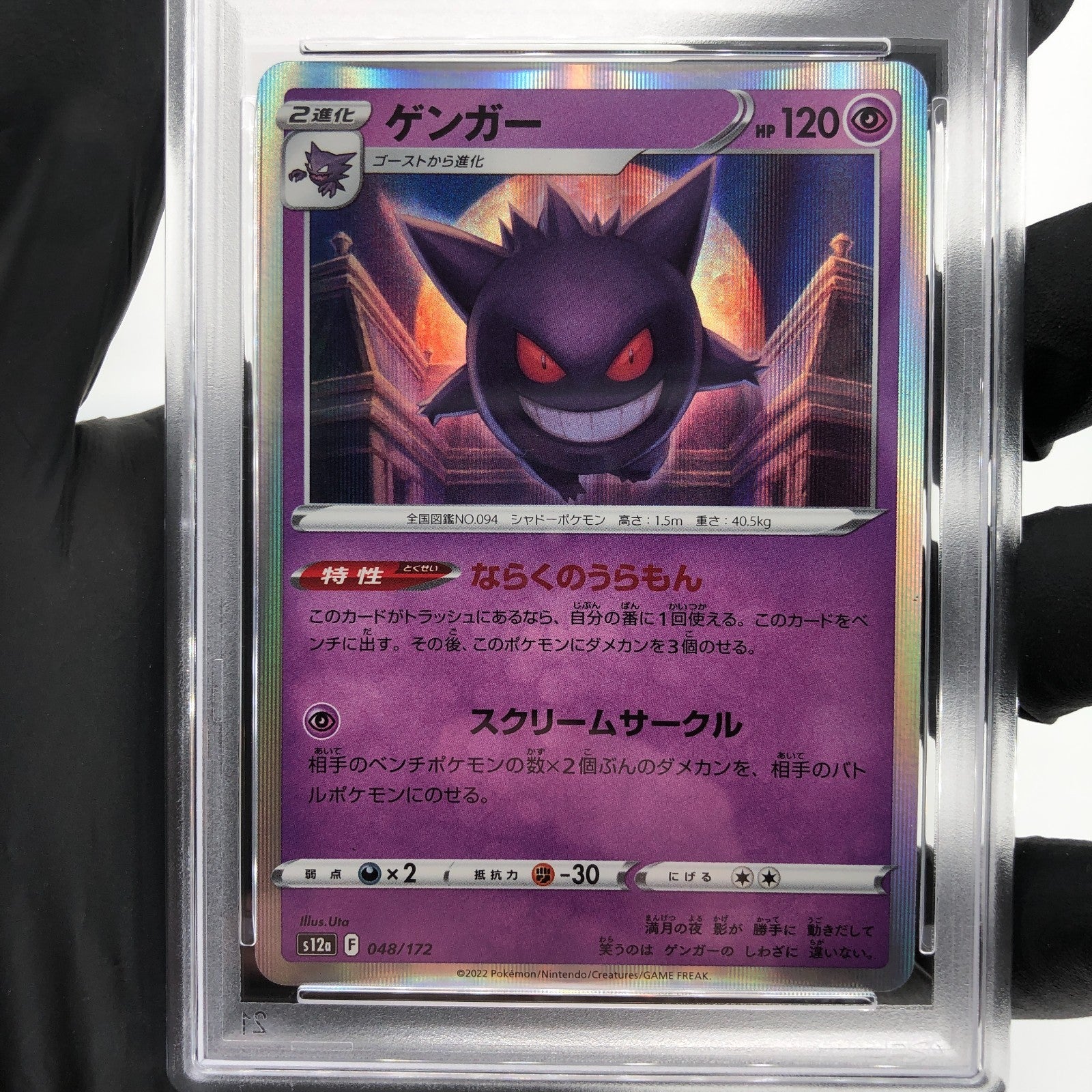 PSA 9 Pokemon Card Gengar 048/172 Holo S12a Japanese Karte [9]