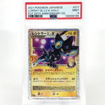 PSA 9 Pokemon Card Luxray Lv.X 017/025 25th RR S8a-P Japanese Karte [9]