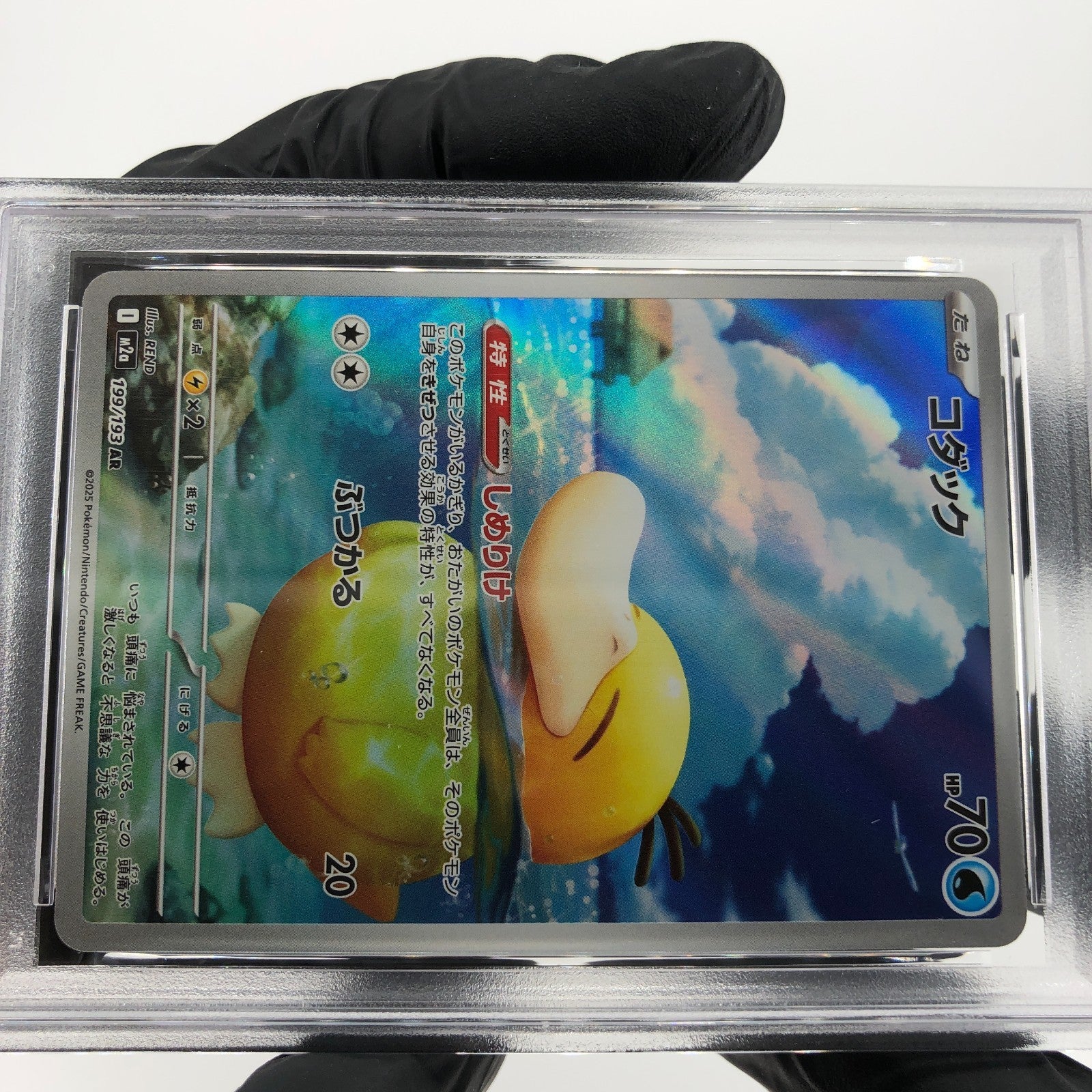 PSA 8 Pokemon Card Psyduck 199/193 AR M2a Japanese Karte [8]