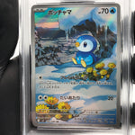 PSA 8 Pokemon Card Piplup 085/080 AR M2 Japanese Karte [8] 4
