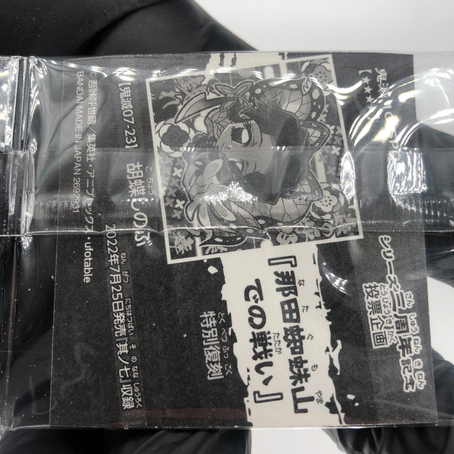 Demon Slayer Shinobu 10-SP06 Four Star Holo Wafer Hashira Japanese [Sealed]