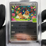 PSA 8 Pokemon Card Eevee 196/SV-P Promo Holo Japanese Karte [8] 2