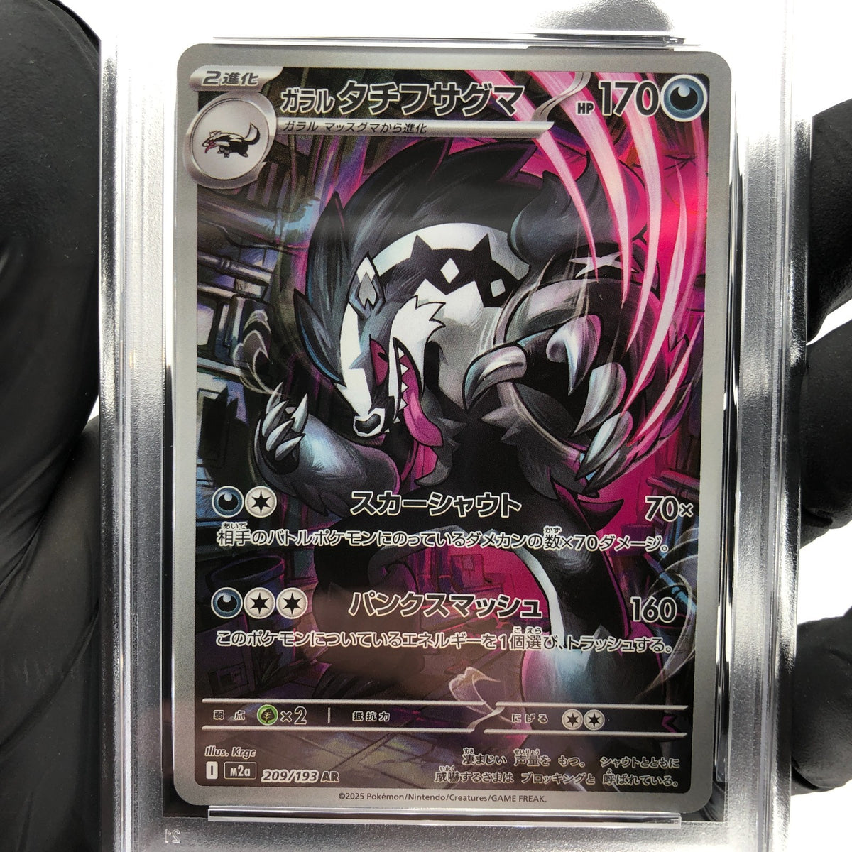 PSA 9 Pokemon Card Obstagoon 209/193 AR M2a Japanese Karte [9] 2
