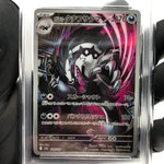 PSA 9 Pokemon Card Obstagoon 209/193 AR M2a Japanese Karte [9] 2