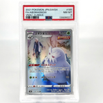 PSA 8 Pokemon Card Abomasnow 185/184 CHR S8b Japanese Karte [8]