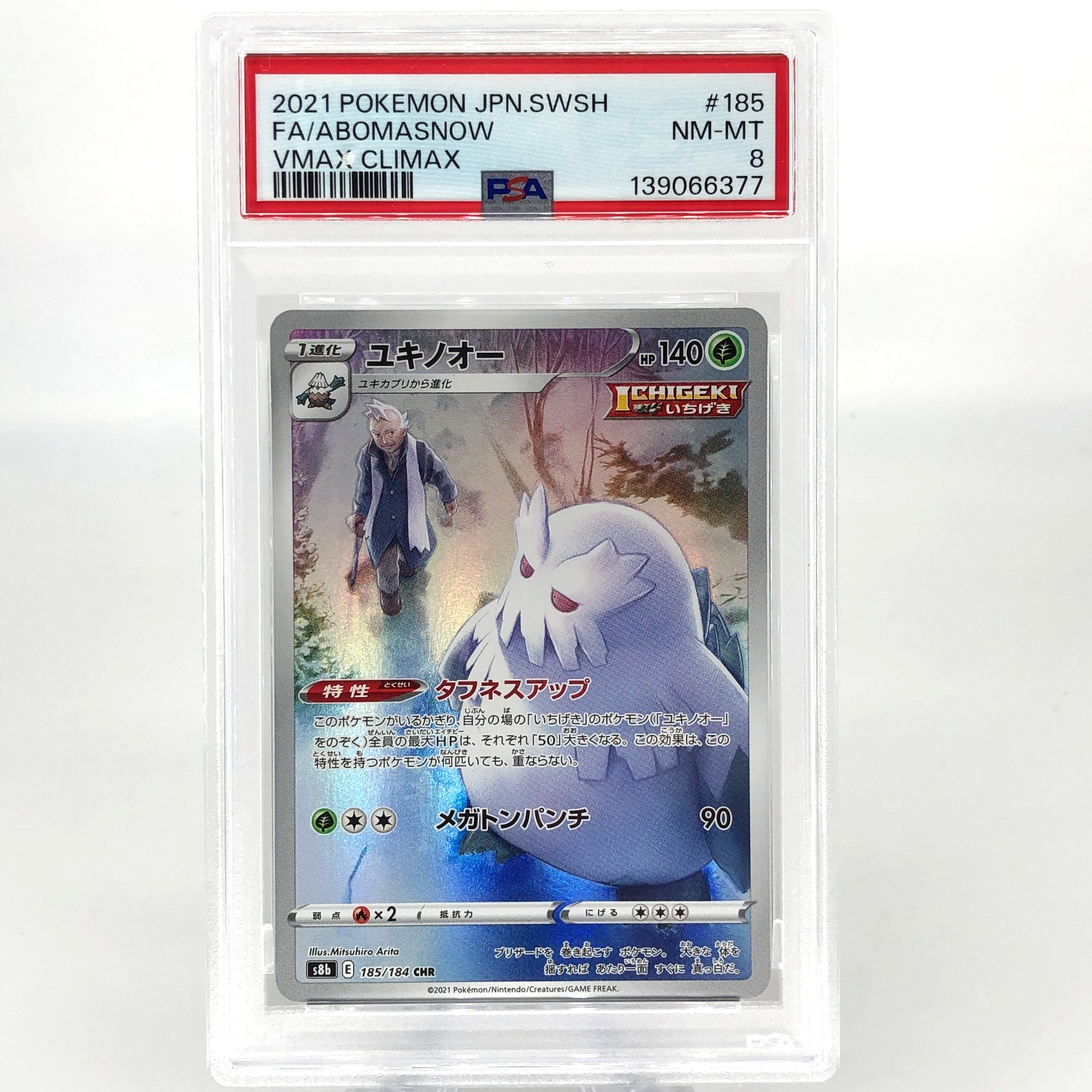PSA 8 Pokemon Card Abomasnow 185/184 CHR S8b Japanese Karte [8]