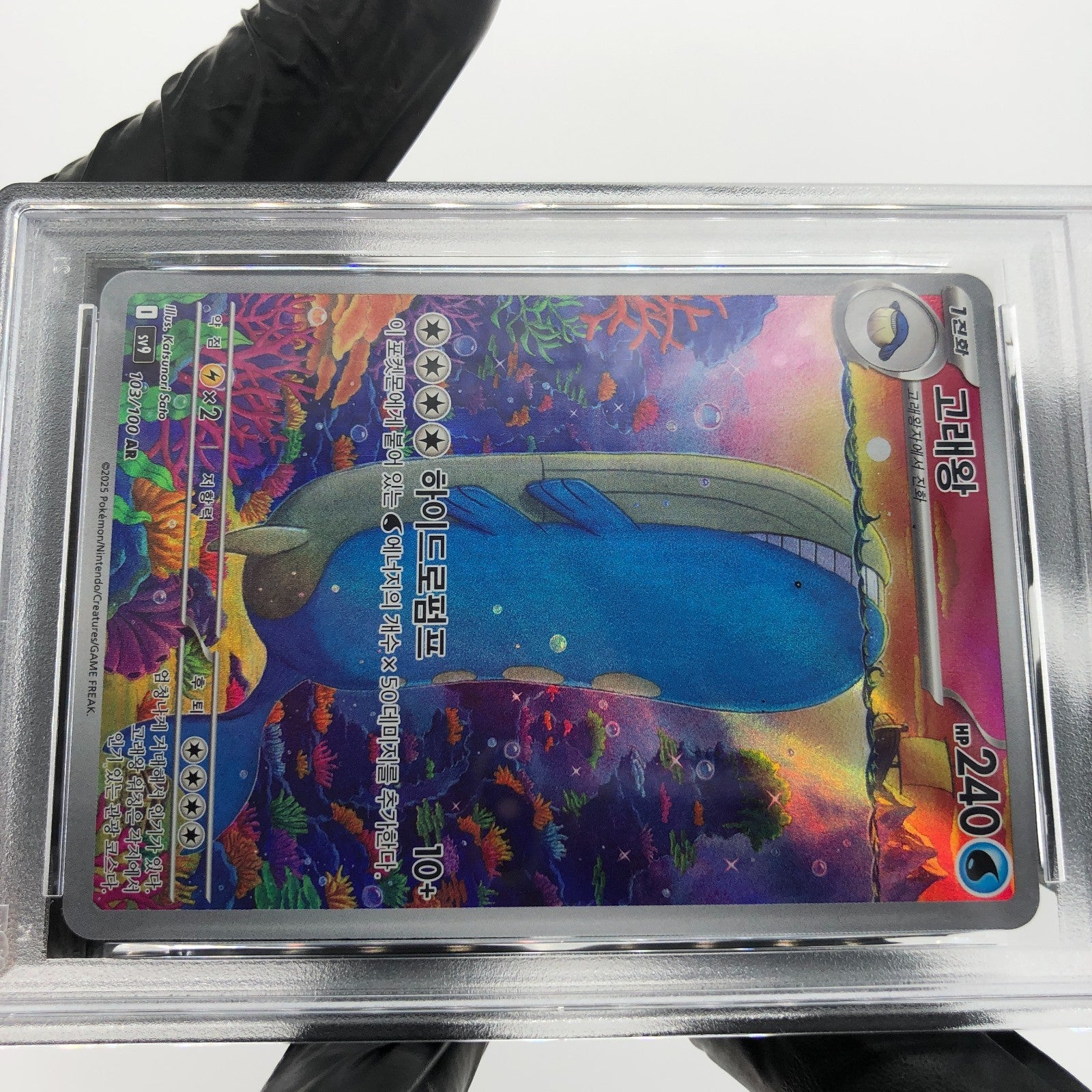 PSA 10 Pokemon Card Wailord 103/100 AR SV9 Korean Karte [10]