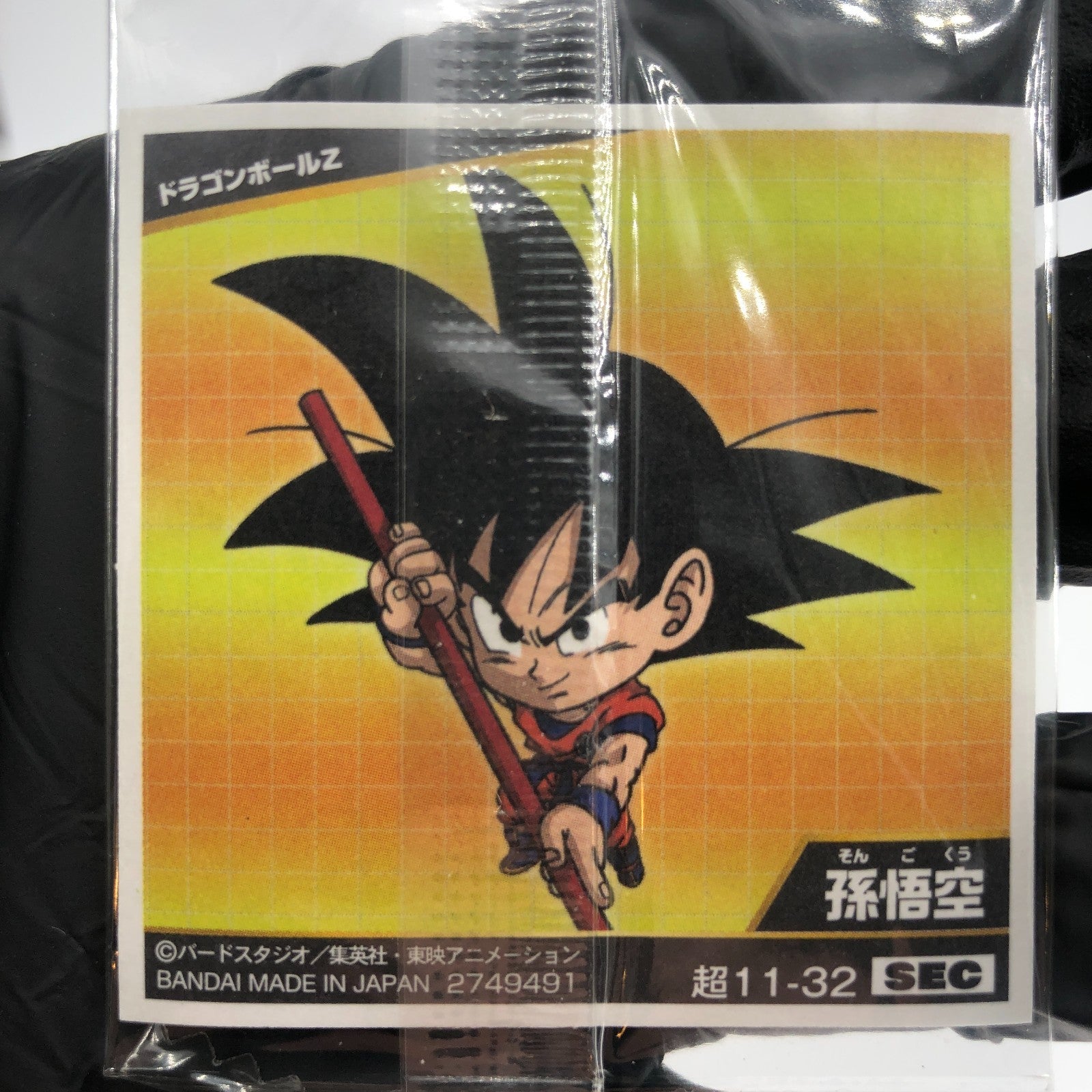 Dragonball Son Goku 11-32 SEC Wafer DBS Holo japanese [Sealed]