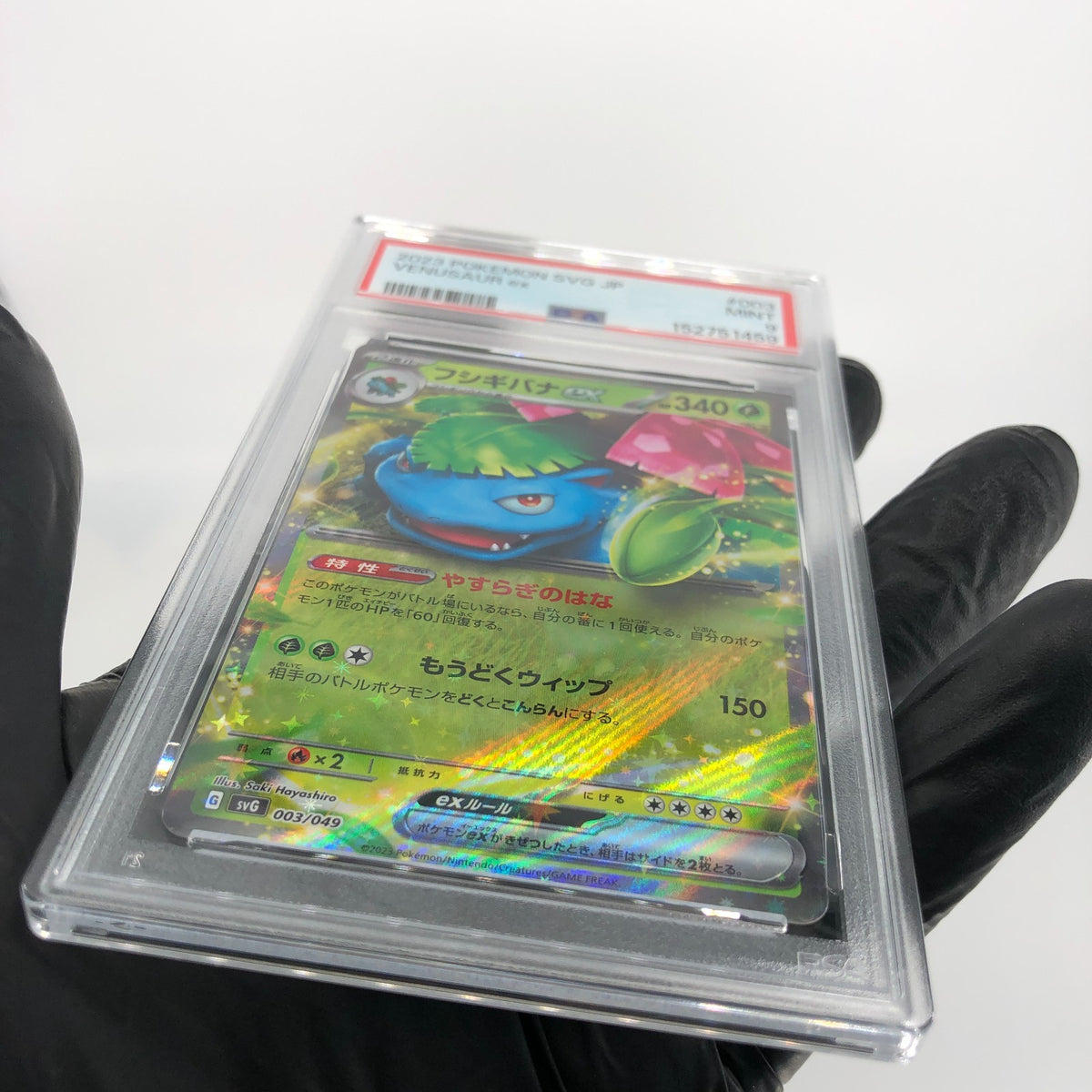 PSA 9 Pokemon Card Venusaur Ex 003/049 SVG 2023 Japanese Karte [9]