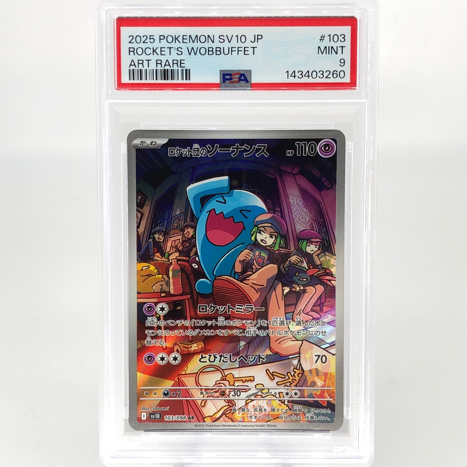 PSA 9 Pokemon Card Wobbuffet 103/098 AR SV10 Team Rocket Japanese Karte [9] 4