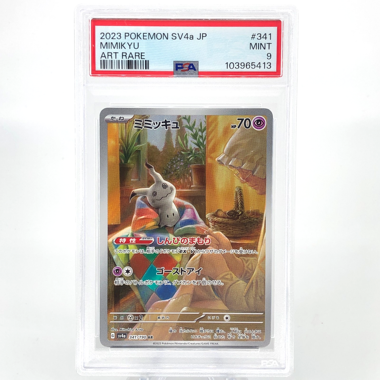 PSA 9 Pokemon Card Mimikyu 341/190 AR SV4a Holo japanese Karte [9]