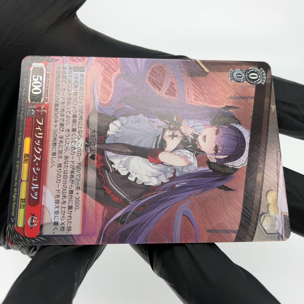 Weiss Schwarz Card Felix Schultz S119-069S SR Azur Lane Vol.02 Japanese [Mint]