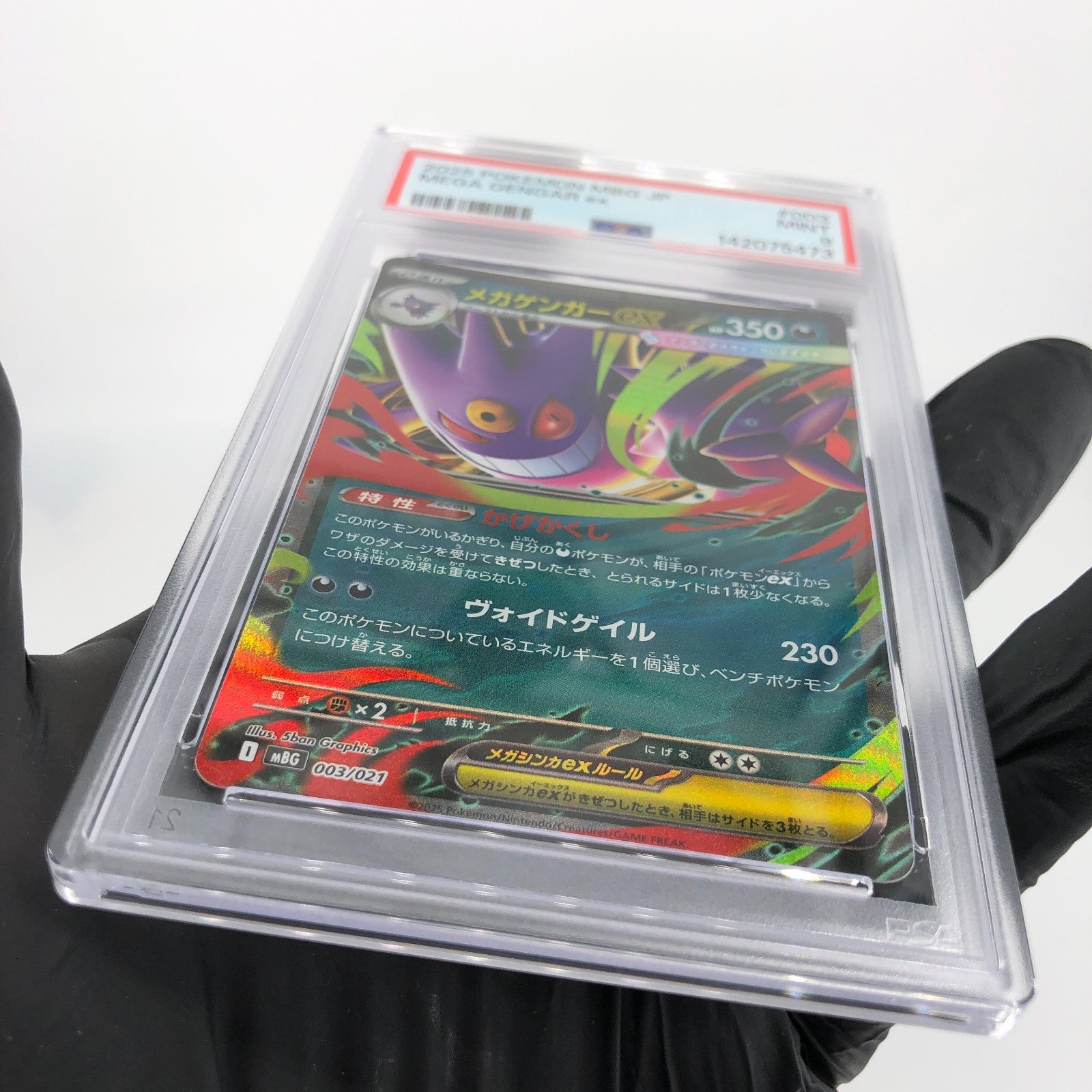 PSA 9 Pokemon Card Gengar Ex 003/021 Starter Set MBG Japanese Karte [9]