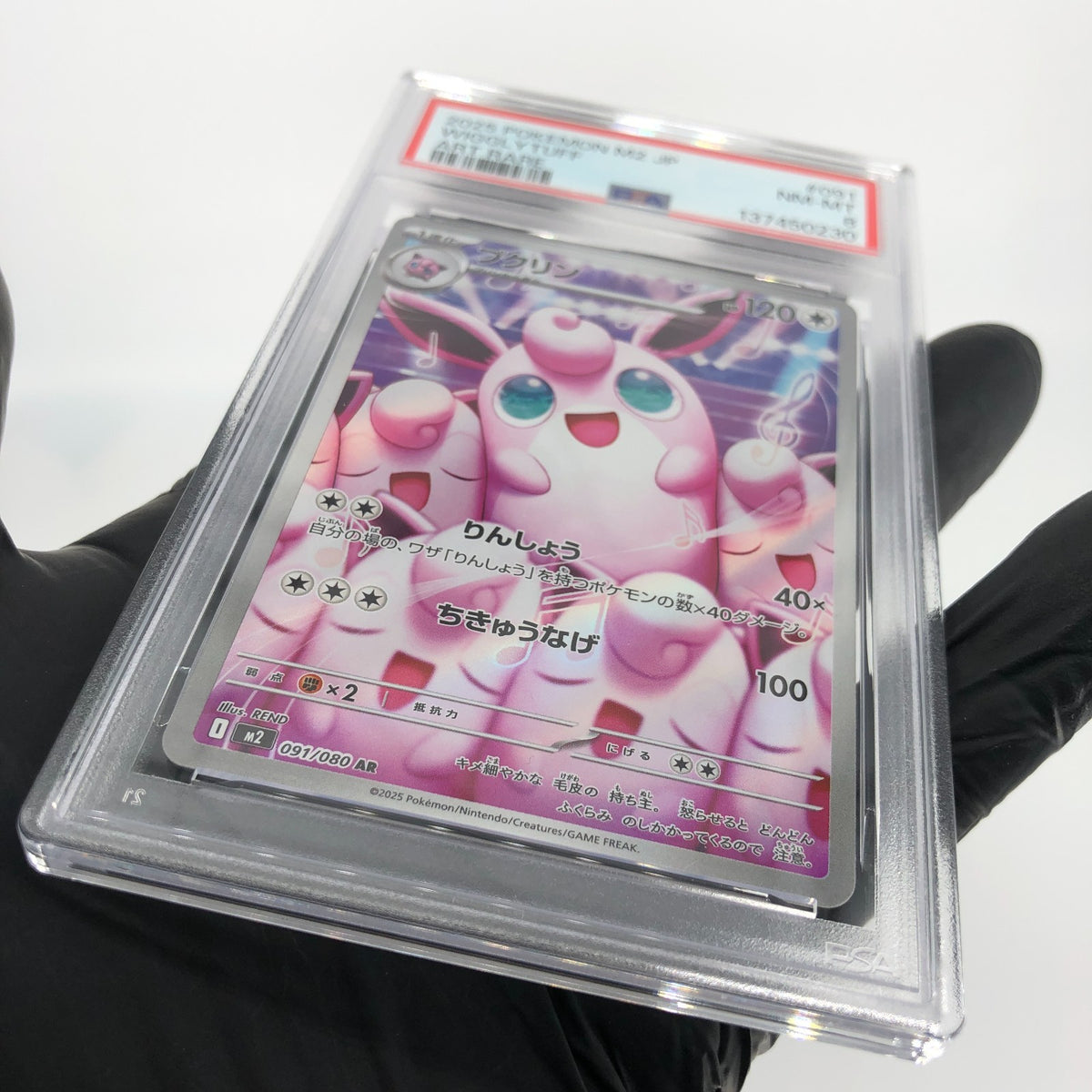 PSA 8 Pokemon Card Wigglytuff 091/080 AR M2 Japanese Karte [8]